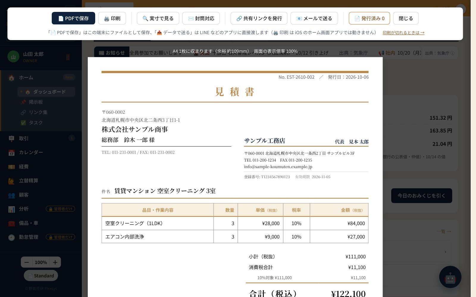 Flexsys estimate PDF preview