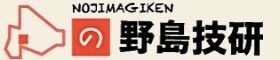 野島技研ロゴ